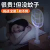 Matamoscas Eléctrico para Mosquitos, Recargable, Uso Doméstico, Trampa y Lámpara Asesina Automática de Mosquitos 2 en 1, Matamoscas, Batería de Litio, Potente Matamoscas de Rejilla Eléctrica