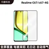 Aplicable a película templada Realme V50s serigrafiada película protectora anti-miradas V50S cubierta de pantalla completa película de vidrio HD