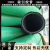 Mangueira de sucção de grande diâmetro resistente ao desgaste para sucção de lama, tubo de sucção de lama, mangueira de entrega de óleo e água resistente à corrosão, mangueira de esgoto resistente ao desgaste com arame de aço