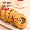 Bolsa Pequeña de Galletas de Melocotón Tradicional Estilo Palacio Snacks Desayuno Snacks Desayuno Pasteles Tradicionales Hechos a Mano Comida de Ocio