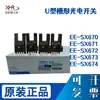 Sensor Fotoeléctrico de Ranura en U Omron Genuino Completamente Nuevo Ee-Sx670A 671 672 673P 674675