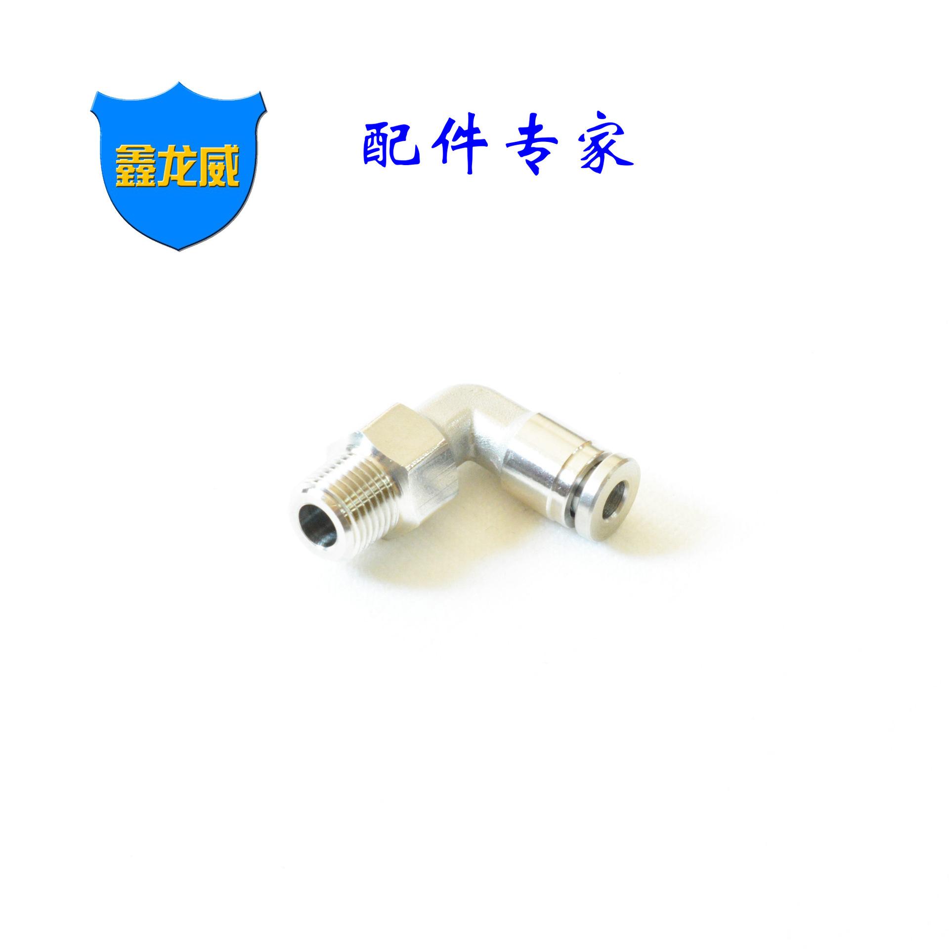 PL不锈钢弯头