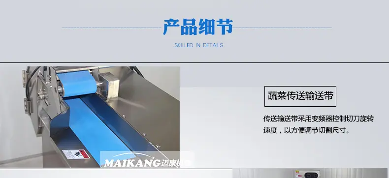切菜机详情17.jpg