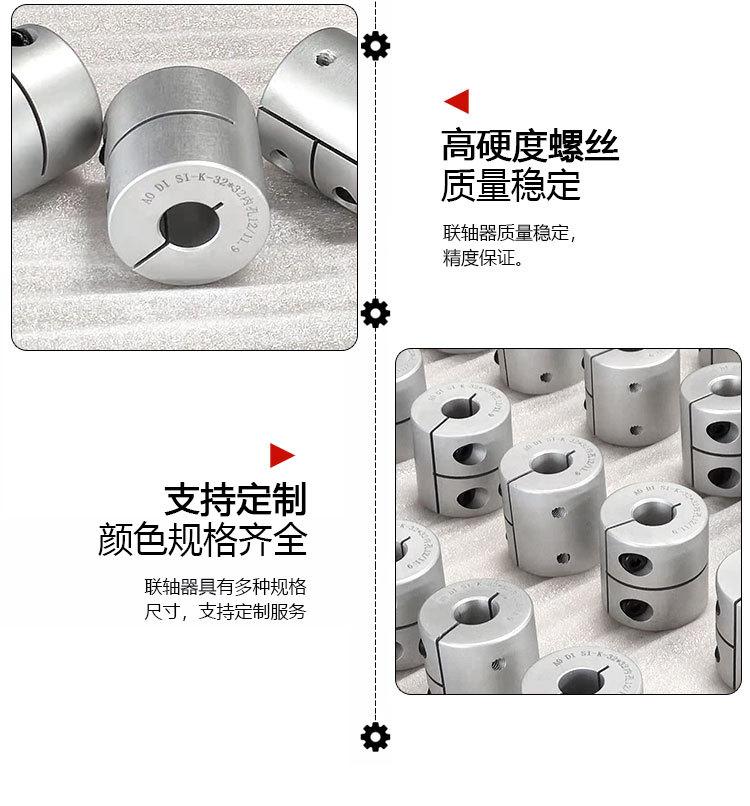 精密铝合金夹壳联轴器详情页_09.jpg