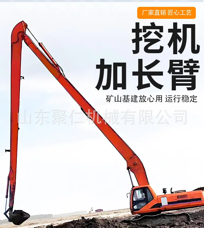 挖机加长臂详情页_01.jpg