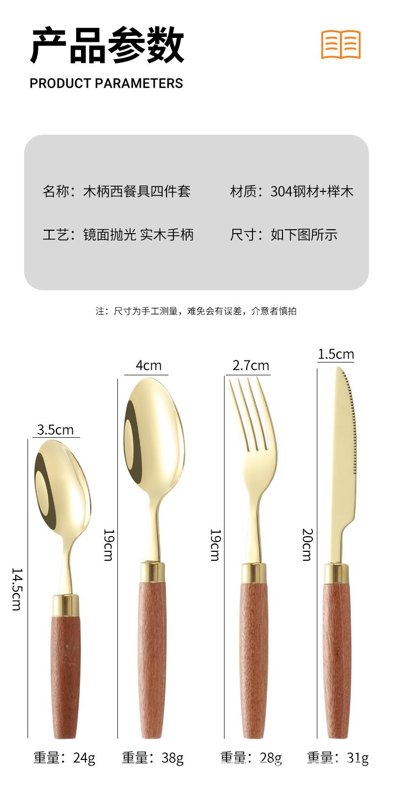 木柄餐具_10.jpg