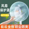 Capa de Ventilador Anti-Pinch Rede de Proteção Infantil Rede de Proteção de Segurança Cobertura de Ventilador Elétrico Cobertura de Ventilador Elétrico à Prova de Crianças Cobertura Completa