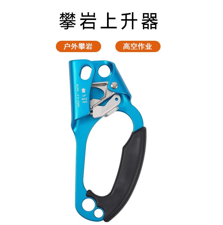 攀岩上升器详情中文_01