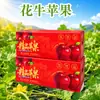 Manzana Huaniu de Tianshui, Gansu, Manzana Roja Huaniu, Regalo de Vacaciones, Artículos de Año Nuevo, Caja de Regalo, Compra Grupal, Regalo, Celebración de Negocios