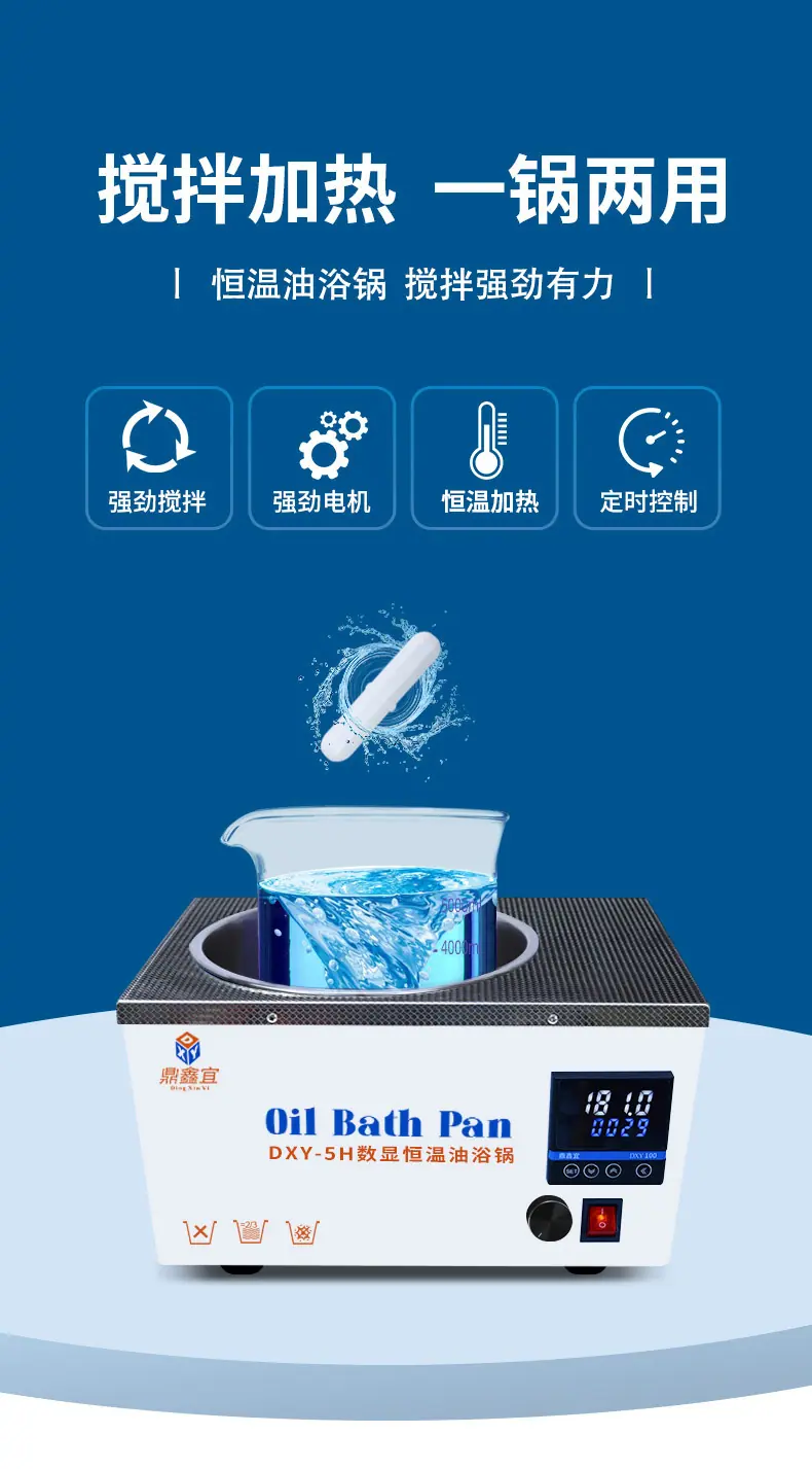 喷漆搅拌油浴锅_02.jpg
