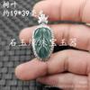 Jade jade azul água jade fivela Buda feijão verde jade pingente borboleta anel vivo folha incrustação pulseira joias