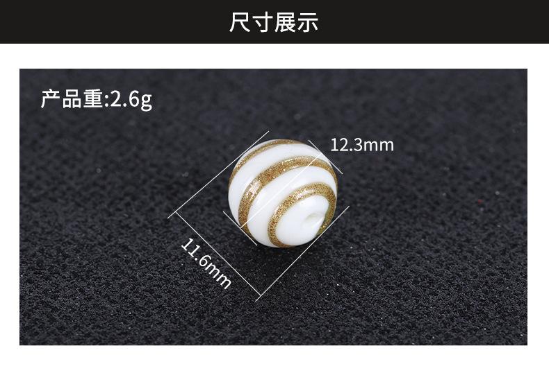 金沙琉璃珠 (3).jpg