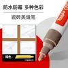 Plumón sellador, muestra de sellador para azulejos, plumón que cambia de color, impermeable y a prueba de moho, plumón para lechada blanca, agente para lechada de azulejos de piso de cocina