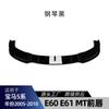 Adecuado para BMW Serie 5 E60 E61 M Sport 2005-2010 Spoiler Delantero Labio Delantero Esquinas Envolventes Piezas de Modificación