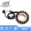32101-11H00 Bobina do Estator do Motor Magnético Compatível com Suzuki