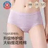 Ropa interior femenina de talla grande, alta elasticidad, sin costuras, de cintura media, hecha de algodón de Xinjiang, con diseño de cero restricciones, tejido transpirable, refuerzo antibacteriano y corte triangular que abraza las caderas