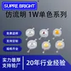 Alta Eficiencia Lumínica Cuentas de Lámpara de Alta Potencia 1W Imitación Lúmenes Cuentas de Lámpara 3W5W Anti-Lúmenes LED Súper Brillante Cuentas de Lámpara de Alta Potencia Lámpara LED