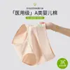 Ropa Interior de Algodón Puro de Alta Calidad Grado Médico para Bebés para Mujeres, Calzón Jacquard Sin Costuras con Entrepierna Extendida de 14 cm para Mujeres