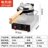 Máquina de Waffle de Ovo com Rosto Sorridente Máquina de Waffle de Ovo Sorriso Comercial Estilo Hong Kong Qq Máquina de Panqueca de Ovo com Aquecimento Elétrico Máquina de Panqueca