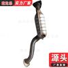 Adequado para Honda Fit 1.3 1.5 coletor de escape de catalisador de três vias purificador de escape 03 fit 08