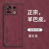 Adecuado para funda de teléfono móvil Nubia Z80Ultra, Funda protectora anticaídas de cuero de oveja de lujo ligero para lente de cobertura total Z60Spro