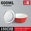Caixas Descartáveis para Levar Wanhui, Tigelas Espessas para Hot Pot Picante, Tigelas Vermelhas e Brancas para Macarrão, Tigelas de Plástico Corrugado