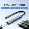 Estación de acoplamiento USB 3.0 de 1 a 5 puertos para teléfonos móviles, portátiles, drones, lectores de tarjetas, adaptador multipuerto Tipo-C