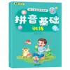 Entrenamiento Especial de Pinyin para Niños Chino Feliz Lectura Fonética de Pinyin Fortalecimiento de la Base Iluminación del Reconocimiento y Lectura de Sílabas Completas de Trazado Rojo