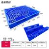 Grades Personalizadas do Fabricante Palete de Plástico de Sichuan 1210 Palete para Gado de Corte Prateleira Logística Grades de Palete de Plástico Palete