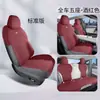 2024 Dongfeng Yi Pai 007 Capa de Assento camurça Especial para Todas as Estações Capa de Assento 24 e007 Almofada de Carro