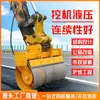 Excavadora tambor vibratorio apisonado base de carretera protección de talud alta velocidad máquina apisonadora de tambor rodillo de pavimento giratorio apisonadora vibratoria hidráulica