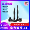Venta Directa de Fábrica Tornillos Autorroscantes de Cabeza Phillips, Clavos para Tablaroca de Hierro Gris Fosforado, Tornillos Domésticos de Alta Resistencia M3.5