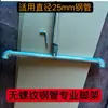 Accesorios para patas de tendedero de tubería de agua, soporte de patas, cabeza de fijación de varilla inferior de soporte de patas, tubería de acero, perchero galvanizado