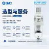 Válvula Reguladora com Filtro SMC AW30-03BE-B Elemento de Tratamento de Ar Comprimido Original Genuíno Em Estoque Para Entrega Rápida