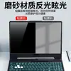 Adequado para Filme Anti-Espionagem para Computador Asus Tianxuan 6Pro Filme Anti-Espionagem 4Plus Filme de Tela Anti-Luz Azul Anti-Reflexivo