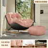Silla mecedora estilo crema cáscara de huevo Silla de salón Silla de sofá para balcón Hogar Sala de estar Persona perezosa para el ocio Puede dormir Sofá