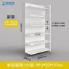 Estantería Blanca para Supermercado con Barandilla, Estructura de Acero de Cuatro Postes, Múltiples Niveles Ajustables, Tienda de Conveniencia, Tienda de Artículos para Bebé y Mamá, Papelería