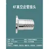 Conector de Mangueira a Vácuo KF Aço Inoxidável Mangueira Flexível Mangueira de Ar Espigão 16 Flange 25 Engate Rápido 40 Braçadeira 50 Mandril Válvula de Esfera