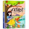 Livro de Capa Dura Livro Ilustrado Atacado Série Contos de Fadas Clássicos Mundiais Edição Capa Dura 20 Volumes Branca de Neve Os Três Porquinhos