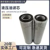 Elemento do Filtro de Retorno de Óleo Hidráulico para Escavadeira 60114999 (Po-Co-01-01240 Filtro de Linha de Retorno de Óleo Hidráulico