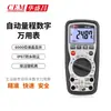 Cem Huashengchang Venta Directa de Fábrica Multímetro Digital Impermeable Profesional de Grado Industrial Pantalla Digital Digital Dt-9927