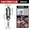 Broca abridor de furo em aço inoxidável com haste hexagonal 304 metal especial alargador chapa de aço liga de ferro broca manual