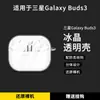Funda Protectora Adecuada para Auriculares Bluetooth Samsung Galaxy Buds3 Estuche Transparente para Auriculares Galaxy Buds3Pro