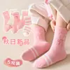 [Explosiones] Calcetines para Niños Calcetines Infantiles Primavera y Otoño Niños y Niñas Estudiantes Calcetines de Oso de Dibujos Animados Coreanos