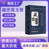 Ungüento Secreto de Jade Negro de Xizang para Molestias en Cuello, Hombro, Cintura, Pierna y Articulación de Rodilla, Ungüento Activador, Ungüento Calentador para Masaje, Ungüento Penetrante en Hueso de Uso Externo al por Mayor