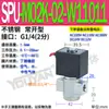 1 Acero Inoxidable Spu Pequeño 01 Válvula Solenoide 2 Diámetro Pequeño 2 Flujo 3 Apertura 4 Puntos 02 Diámetro Dn6 03 04 06