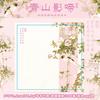 Lenguaje Piscina de Ocio Caída de Flores País Marea Viento Cuaderno Flor Antigua Pájaro Texto Estudiante Notas de Escritura Mensaje Material de Collage