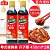 Vinagre Dulce Haitiano Tian Ding 450ml*2 Vinagre Postparto Estilo Cantonés Cerdo Estofado con Jengibre Vinagre de Jengibre Vinagre Dulce de Guangdong para Uso Doméstico