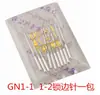 Placa de aguja para máquina overlock doméstica máquina overlock de tres hilos antigua accesorios de remalladora prensatelas marca Flying Man piezas GN1-11-2
