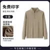 Sudadera con Media Cremallera Chaqueta de Trabajo Estilo Otoño e Invierno Forro Polar Corporativo Ropa de Trabajo Chaqueta de Manga Larga con Cuello Alto Estampado de Logo